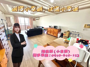 免整理近市政府2房｜到桃園火車站超方便!｜桃園市桃園區泰山街