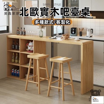 免運 台灣公司 【實木吧檯桌 宅配免運】客廳置物櫃 北歐收納櫃 隔斷桌 中島吧檯桌 桌椅組合 小戶型 餐桌一體 實木高腳桌工廠現貨直銷 免運 可開發票 全館八折 售後保障 店長新品推薦 5h916