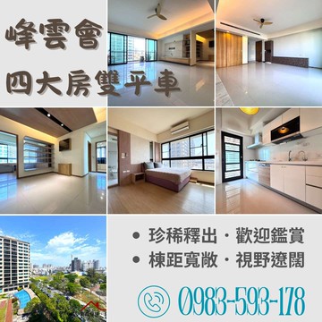 ✨收藏級88坪名宅四房雙車 × 三面採光｜台南市東區文化二街