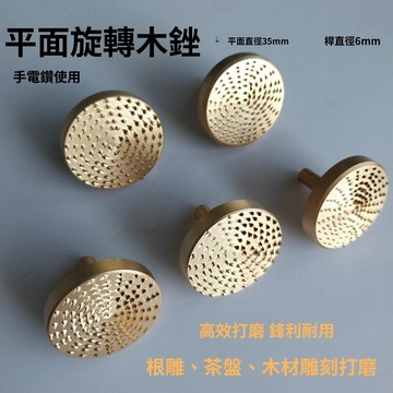 實用好物推薦 可開發票 木頭打磨盤 打磨盤 打磨圓盤 木工磨片 茶盤磨盤 手工製作 方便快捷 耐用 木頭磨盤 磨塑型