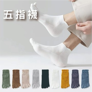 純棉五指襪 深色襪子 抗菌襪 防臭襪 吸汗襪 透氣襪 彈性襪 女襪 男襪 中筒襪 運動襪 休閒襪 台灣出貨  台灣賣家