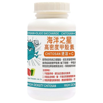 Healthwomen 赫而司 海洋之星高密度甲殼素膠囊 120顆  113g  1罐