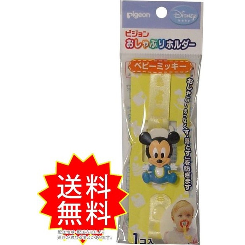 限定モデル オーガニックコットン おしゃぶりホルダー Babyshower Materialworldblog Com