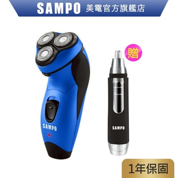 SAMPO聲寶 買水洗式三刀頭電鬍刀送鼻毛刀 EA-Z1811WL 刮鬍刀 電動刮鬍刀 水洗 清潔 原廠保固 現貨
