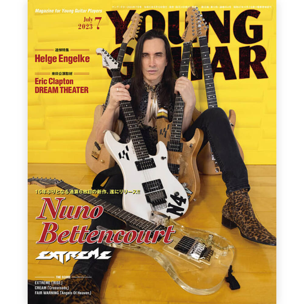 EXTREME エクストリーム YOUNG GUITAR 2023年07月号   雑誌・書籍