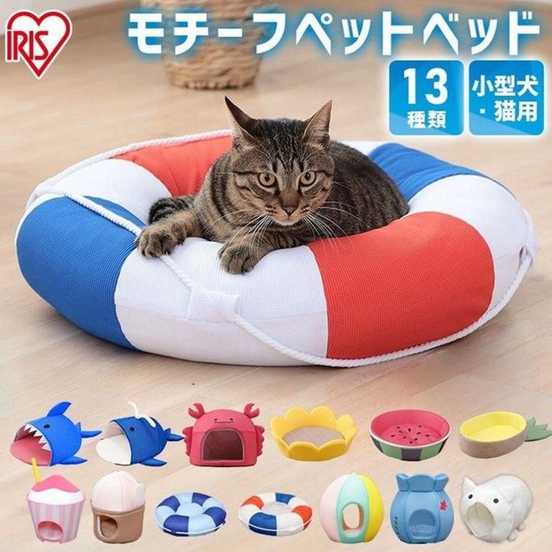ペットベッド 夏用 犬 猫 ひんやり ベッド 夏用ベッド 暑さ対策 通気性 クール アイリスオーヤマ おしゃれ かわいい ふかふか 通販 Lineポイント最大get Lineショッピング