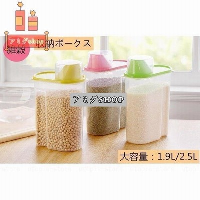 人気ショップ 密封蓋つき保存容器7点セット 容器 - mijugueteria.com.ec