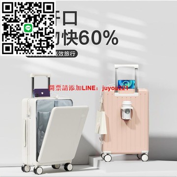 【現貨】前置開口多功能行李箱萬向輪拉桿箱男女密碼旅行箱包登機箱子新款