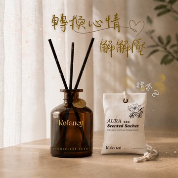 🌛贈香氛包持續香香🌛【Rofancy 洛帆晞】Atmosphere Scent 空間擴香・質感生活・一室好香
