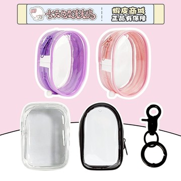 曬娃娃吊飾包包 遛娃包 透明娃包 娃娃收納包 迷你痛包 外出娃包 - 台灣現貨 快速出貨【今天也要美美鴨】