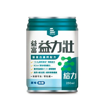來而康 益富 益力壯 給力 優蛋白高鈣配方 原味無糖 液體即飲系列 (250mlx24罐/箱) 奶素 優蛋白 高鈣 乳酸菌 一般食品