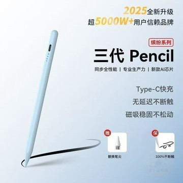 💰銅板好物💰通用  電容筆  手機平板觸屏筆安卓ipad觸控適用華爲安卓尖頭