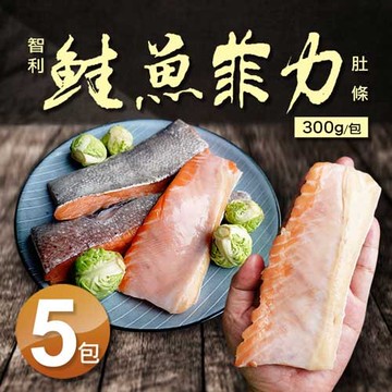 【築地一番鮮】智利寬版3cm鮭魚肚條5包(300g/包)