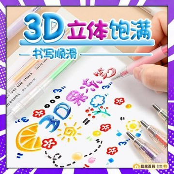🌻全店隔日達🌻 3D立體筆 3D果凍筆 12色 立體果凍筆 3D果汁筆 果凍筆 手帳筆記 DIY果凍筆 莫迪藍色42