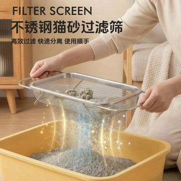 【48時熱賣】貓砂過濾篩網砂盆不鏽鋼粉塵篩子家用貓咪清潔工具寵物用品
