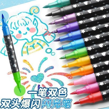 ✅【雙頭48色閃光馬克筆】軟頭珠光繪畫筆 兒童學生彩繪夢幻熒光筆 手賬必備 台灣出貨