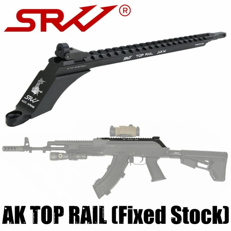 SRVV スコープマウントベース AK-47/AKM/AK-74 固定ストック用 トップ