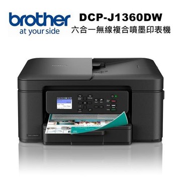 【brother】DCP-J1360DW 無線複合機