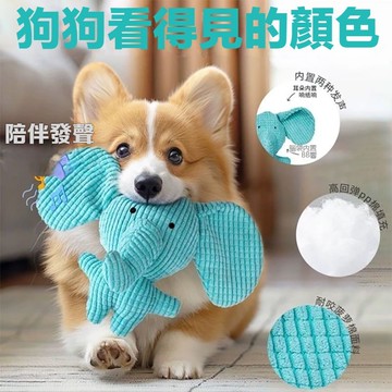 萌狗狗玩具 寵物玩具 耐咬磨牙 幼犬狗狗 毛绒发声自嗨解闷神器 中小型犬宠物用品