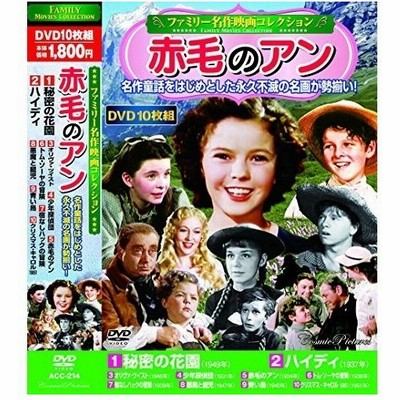 最高 赤毛のアン Dvd Box1 4枚組 Dvd Box2 3枚組 Tvドラマ Www Marinemastertrailers Com