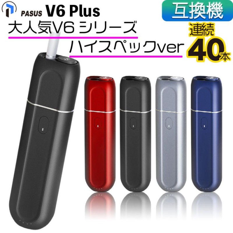 PASUS V6 Plus アイコス互換機 iQOS互換機 本体 加熱式タバコ 加熱式