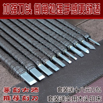 超硬鎢鋼篆刻刀 雕刻工具套裝 石刻刀 雕刻刀 刀頭倒角處理1入