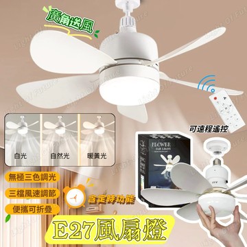 【便攜掛燈】52公分 LED照明燈 露營燈 三色燈 遙控燈 吊燈 掛燈 照明燈 帳篷燈 夜市擺攤燈 E27燈泡