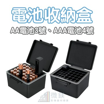 JJC 電池收納盒 AA電池 3號｜AAA電池 4號｜直插式電池盒｜防短路便攜保護盒｜含電量檢測機