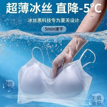 速乾冰絲文胸罩 夏季必備涼感神器 超薄面料輕盈無負擔 吸濕排汗效果佳 無痕貼合不勒肉 軟支撐聚攏防下垂 洗後快速乾燥
