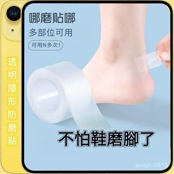 🔥台灣現貨🔥隔日到貨 小紅書衕款 防磨 透氣 隱形防磨 多功能防磨腳後跟貼女防磨腳神器皮鞋高跟鞋後腳跟透氣隱形防磨貼