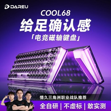 （爆款熱賣）（國際精品）達爾優COOL68電競磁軸鍵盤gasket結構無畏契約三角洲遊戲有線鍵盤