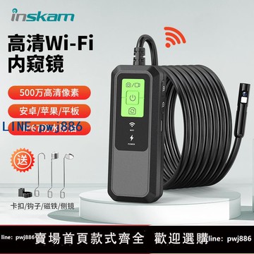 【便宜有好貨】工業內窺鏡高清無線攝像頭手機藍牙汽車維修下水管道疏通防水探頭