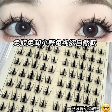 💗台灣出貨💗免膠~芭比小野兔大容量假睫毛懶人自然模擬分段新手漫畫濃密淡妝