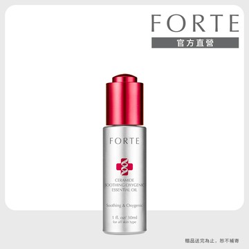 【FORTE】 Ceramide舒緩特潤精華油30ml