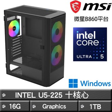 MSI微星 B860平台【龍馬精神W】U5-225十核娛樂效能Win11主機(16G/1TB)