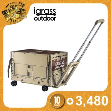 【igrass】多功能露營推車(IGS048)