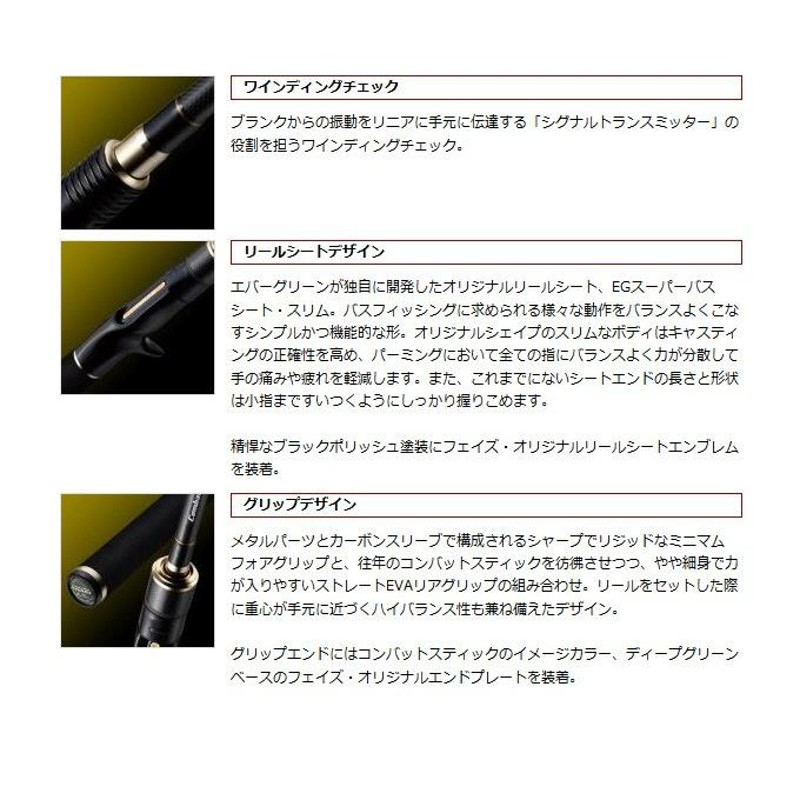 取り寄せ商品】 エバーグリーン コンバットスティック フェイズ (PCSC