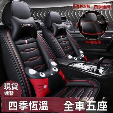 汽車椅套 汽車坐墊 汽車椅墊 汽車座椅套 全包圍汽車坐墊四季通用冰絲皮革卡通座套小車專用座墊 卡通椅套