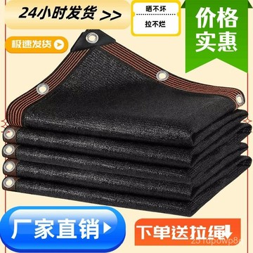 🔥臺灣出貨🔥遮陽網加密加厚防曬網遮陰隔熱家用庭院陽臺樓頂遮光抗老化庶陽黑hhfoof