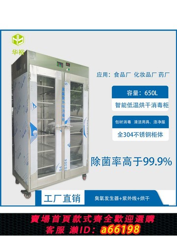 【台灣公司 可開發票】臭氧紫外線消毒柜實驗室藥廠瓶子瓶蓋文件醫院服裝包材袋滅菌廠家
