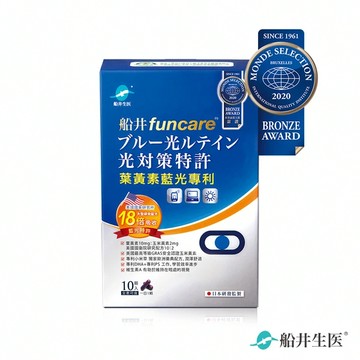 【加價購】船井®葉黃素(3C藍光專利)膠囊(10顆/盒)