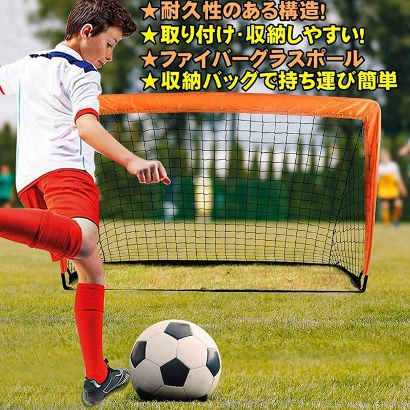 ミニ 折りたたみ サッカーゴール 折り畳み 練習 ネット 庭 簡単設置 子供 サッカー 練習用 ミニサッカー フットサル用 大人 室内 屋外  ネット付き | LINEブランドカタログ