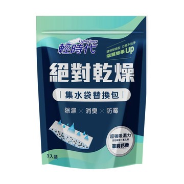 [箱購]輕時代絕對乾燥集水替換包茉莉花香570gx 6PC包