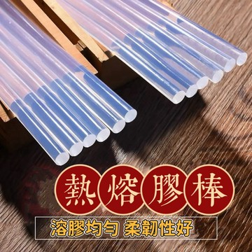 熱熔膠條 粗熱熔膠棒 熱熔膠 熱融膠 熱溶膠