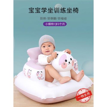 嬰兒學坐椅寶寶訓練坐立神器防摔座椅不傷脊柱兒童充氣沙發學坐墊