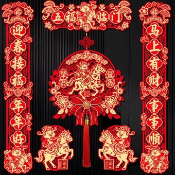 ⚡臺灣出貨⚡春節對聯2026馬年新款家用過年大門佈置新年門貼裝飾磁吸春聯