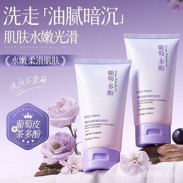 碧素堂 葡萄多酚胺基酸洗面乳 控油清潔毛孔 溫和不緊繃 保濕清爽 女生護膚潔顏乳