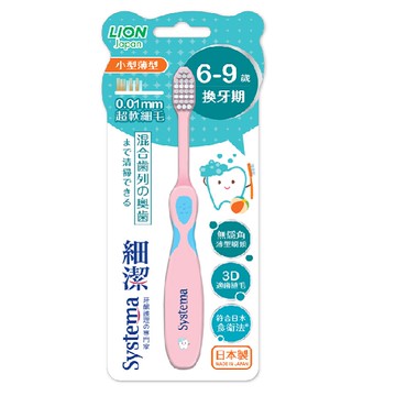 日本獅王細潔兒童專業護理牙刷 6-9歲（顏色隨機出貨）
