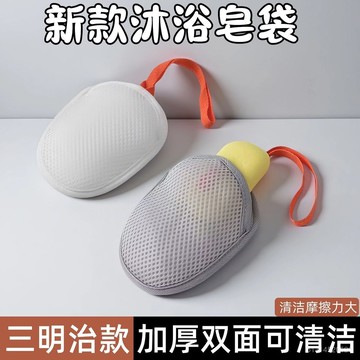 免運🔥臺灣24H🔥三明治肥皂袋 肥皂起泡網 肥皂袋 洗澡洗麵奶 起泡網雙麵 香皂網袋 肥皂起泡網肥皂袋洗澡洗麵奶沐浴香皂