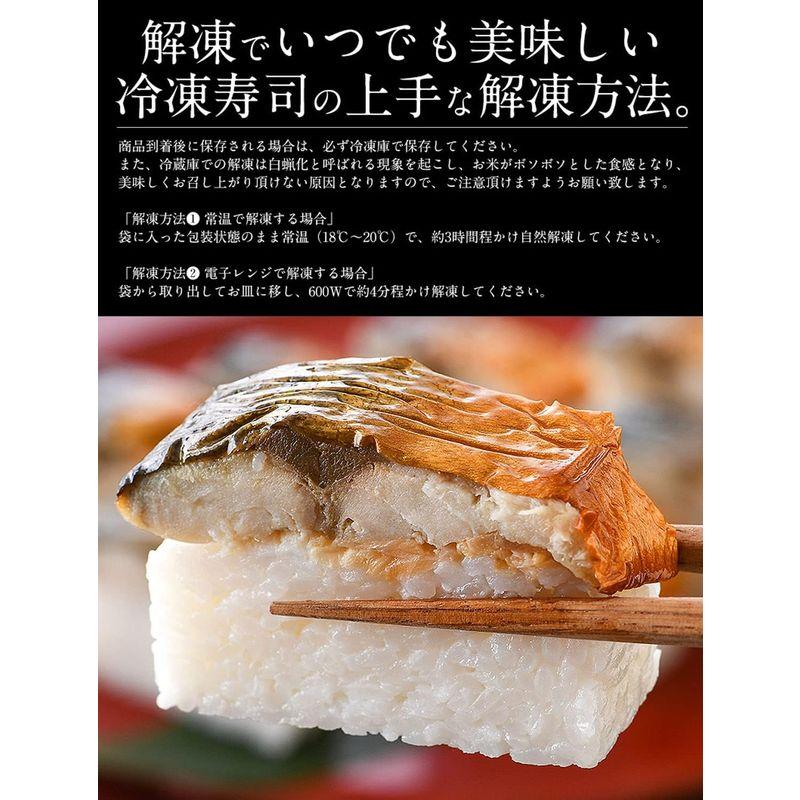 敬老の日 ギフト 港ダイニングしおそう 焼き鯖寿司 冷凍 3本 焼きさば寿司 鯖寿司 さば寿司 国産 真鯖 さば サバ 寿司 お寿司 すし